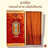 ภาพย่อ 2