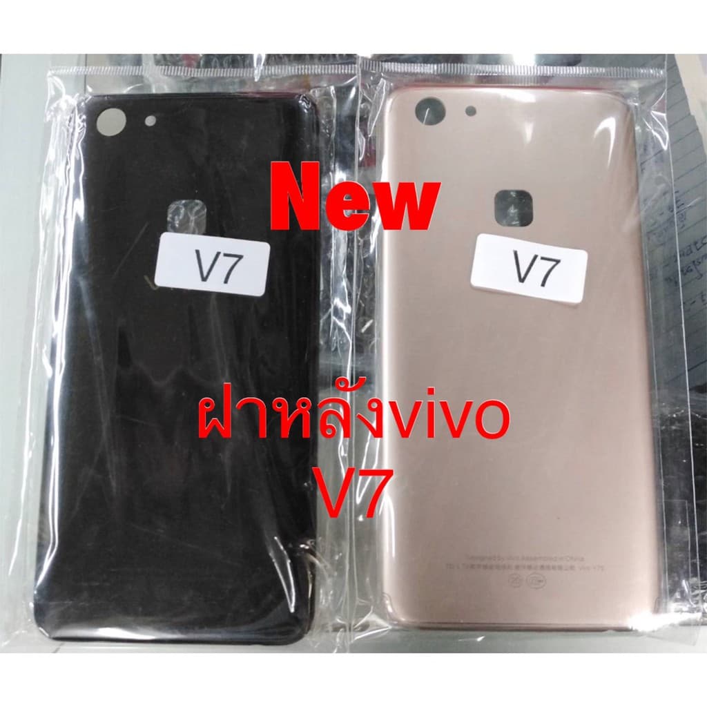 ฝาหลัง (Back Cover ) vivo V7 - รูปที่ 1