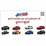 ภาพย่อ 3