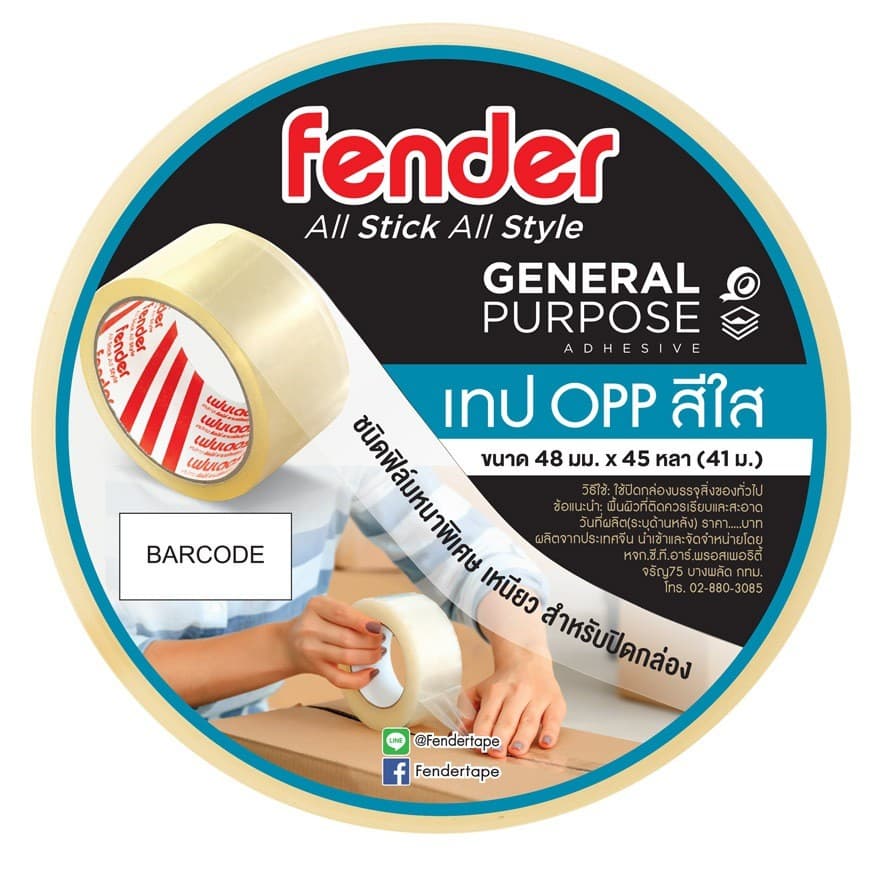 Fender เทปใส 48 มม. (2นิ้ว) ความยาว 45 หลา - รูปที่ 1