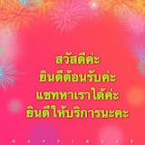 ภาพย่อ 2