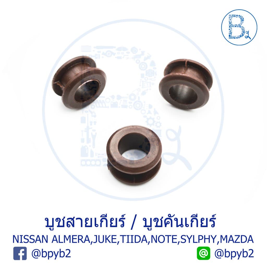 D168 บูชสายเกียร์ NISSAN MARCH K13,ALMERA N17,JUKE F15,TIIDA C11,TEANA J31-J32,NOTE E12,SYLPHY B17,NAVARA - รูปที่ 1