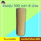 ภาพย่อ 5