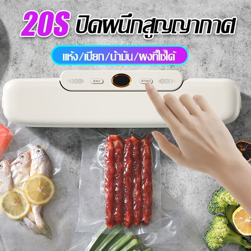 Wincool เครื่องซีลสูญญากาศ เครื่องซีลปากถุง พร้อมถุงแวคคั่ม 10 ถุง สินค้าจะถูกจัดส่งจากกรุงเทพฯ จัดส่งทันท - รูปที่ 1