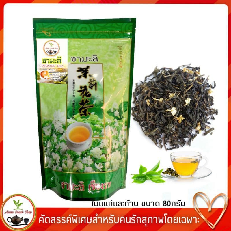 ชามะลิ ผสมกับดอกมะลิ กลิ่นหอมที่สุด 80กรัม - รูปที่ 1