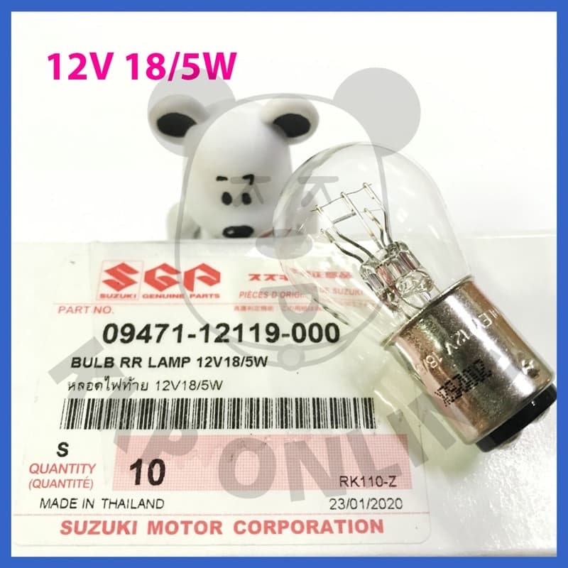 [SUแท้‼️] หลอดไฟท้าย 12V18/5W Suzukiแท้!!! - รูปที่ 1