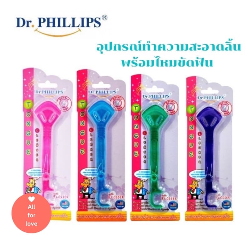 แปรงขูดลิ้น ที่ขูดลิ้น อุปกรณ์ทำความสะอาดลิ้น พร้อมไหมขัดฟัน Dr.Phillips Tongue Cleaner With Flosser Double Action - รูปที่ 1