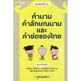 ภาพย่อ 1
