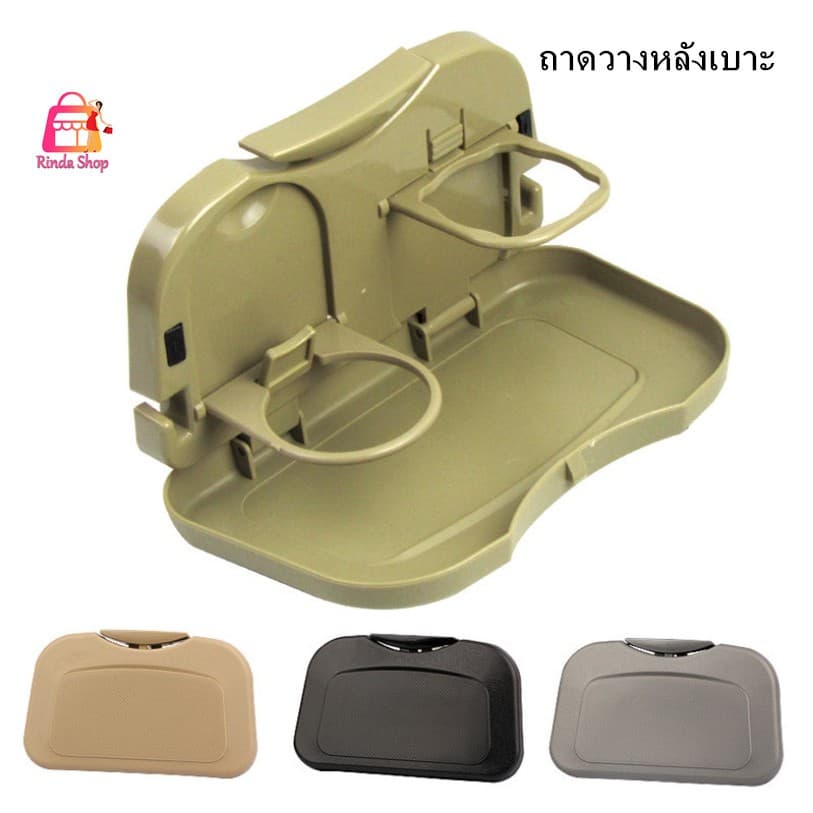 ถาดวางอาหารหลังเบาะรถพับได้ ถาดวางอาหารในรถ พร้อมที่วางแก้วเครื่องดื่ม พับเก็บได้ หลังเบาะ สะดวก กระทัดรัด - รูปที่ 1
