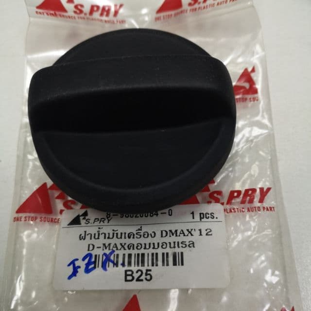 ฝาปิดน้ำมันเครื่อง อีซูซุ​ D-MAX​ 2005-2019 - รูปที่ 1