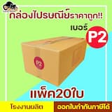 ภาพย่อ 2