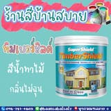 ภาพย่อ 4