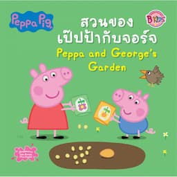 ภาพย่อ 2