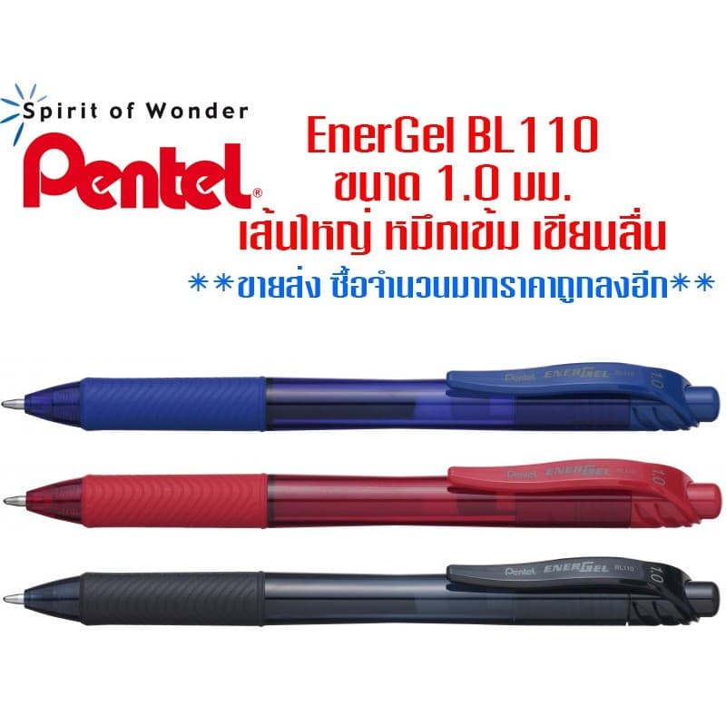 ปากกา Pentel EnerGel BL110 ขนาด1.0มม.(ราคาต่อ 1 ด้าม) - รูปที่ 1