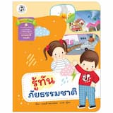 ภาพย่อ 1