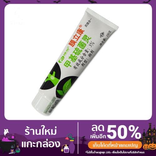 ทาแผลต้นไม้ ป้องกันเชื้อรา ยาทาแผลต้นไม้ ยาปิดแผลต้นไม้ ขนาด 150 กรัม - รูปที่ 1