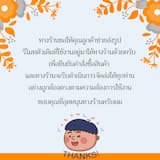 ภาพย่อ 4