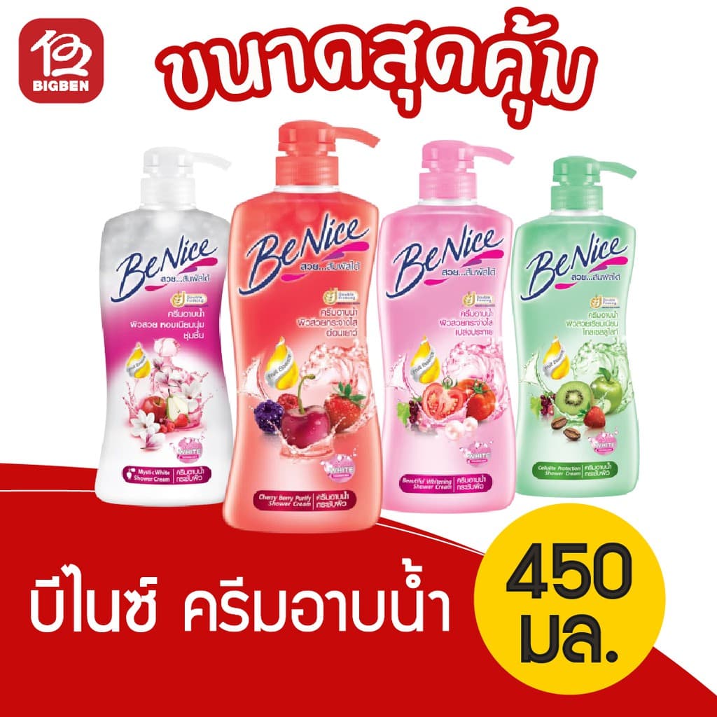 [1 ขวด] ครีมอาบน้ำ Benice บีไนซ์ ขวดปั้ม 450มล. - รูปที่ 1