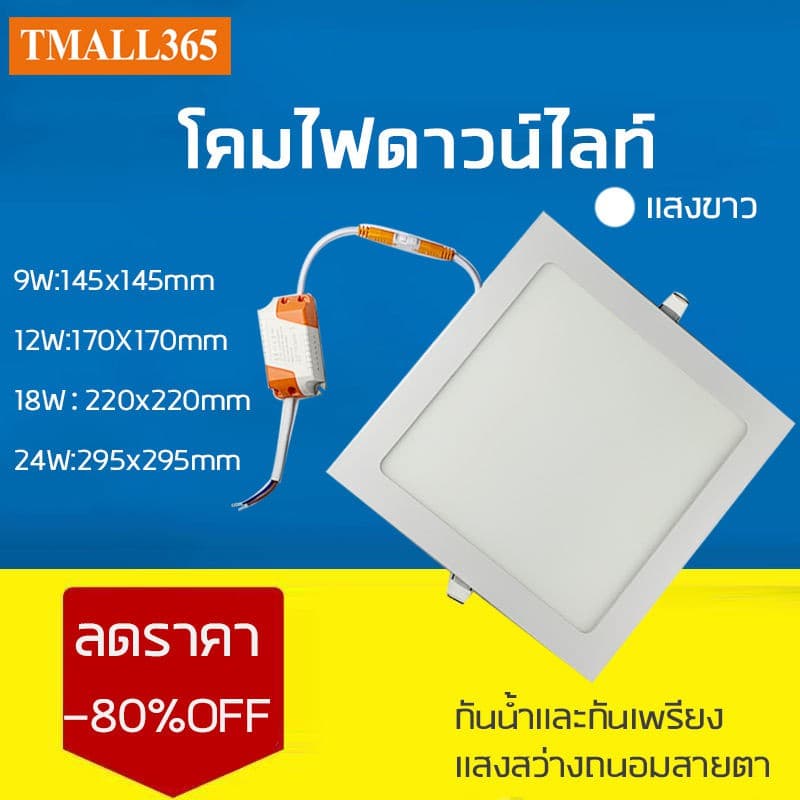 Neobee โคมไฟดาวน์ไลท์ LED ฝังฝ้า รุ่น NB-APN 9W 12W 18W 24W แสงขาว แสงวอร์ม รุ่น NB-APN - รูปที่ 1