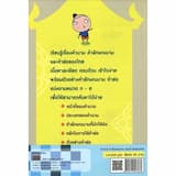 ภาพย่อ 2