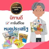 ภาพย่อ 9
