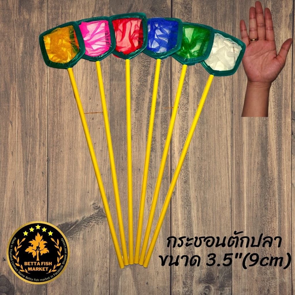 กระชอนตักปลา ด้าม pvc กว้างขนาด 3.5 นิ้ว (9cm) - รูปที่ 1