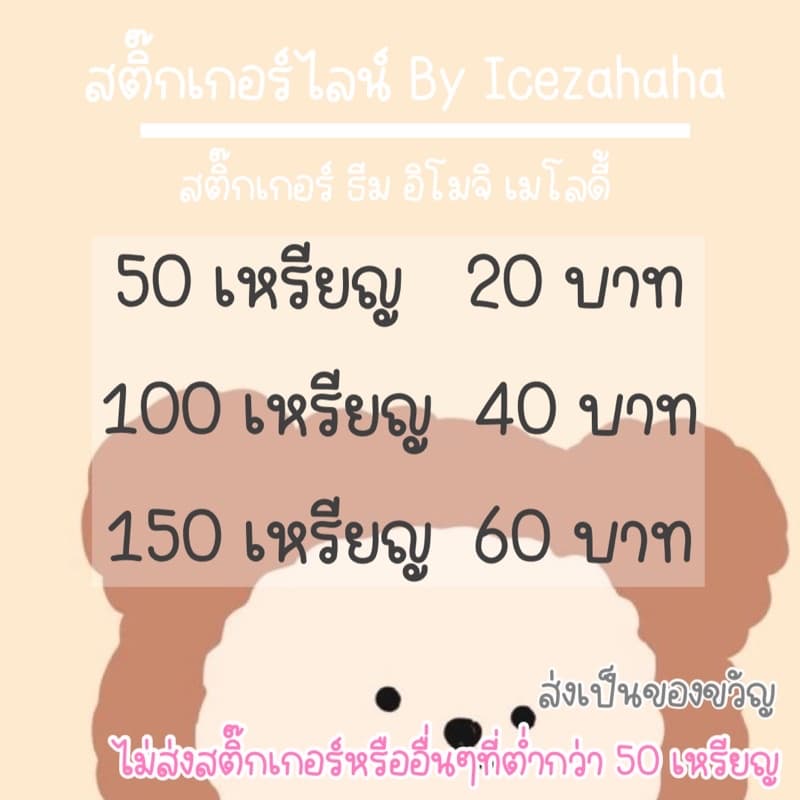 Sticker Theme Emoji Melody ของแท้ สติ๊กเกอร์ไลน์ - รูปที่ 1