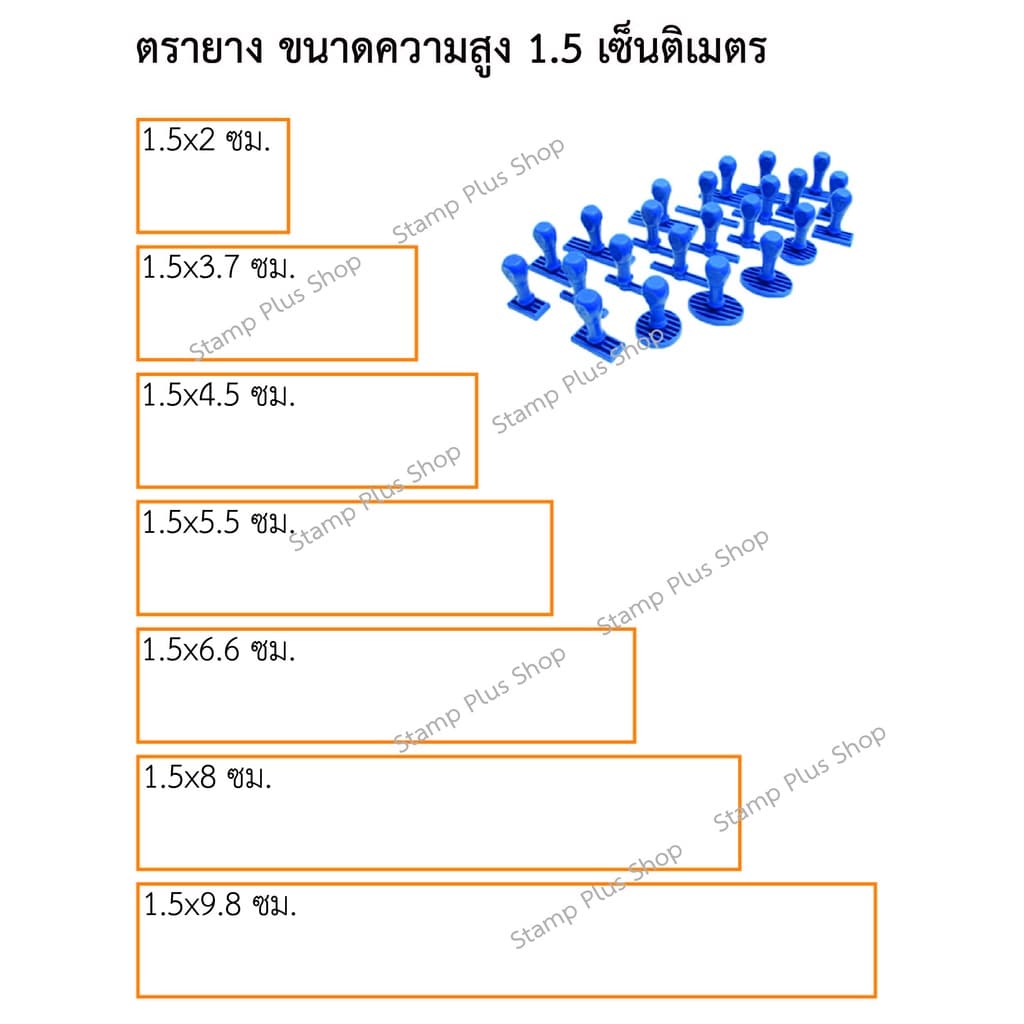 ตรายางชื่อตำแหน่ง ใส่ข้อความฟรี ความสูง 1.5เซ็นติเมตร ด้ามธรรมดา - รูปที่ 1