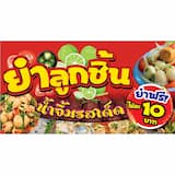 ภาพย่อ 1