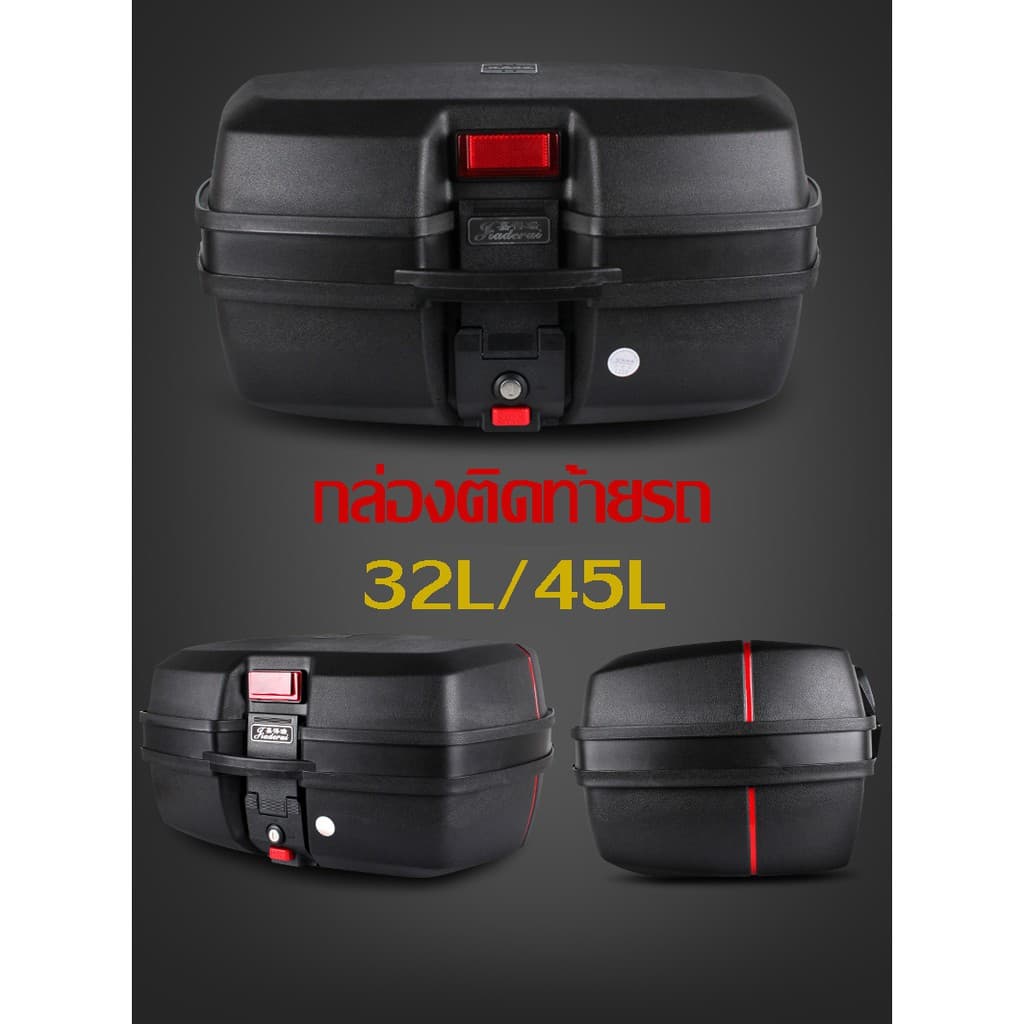 กล่องท้ายมอเตอร์ไซค์ Luxury Box ความจุ 32 ลิตร/45ลิตร สินค้าคุณภาพ สินค้า (IN STOCK) - รูปที่ 1