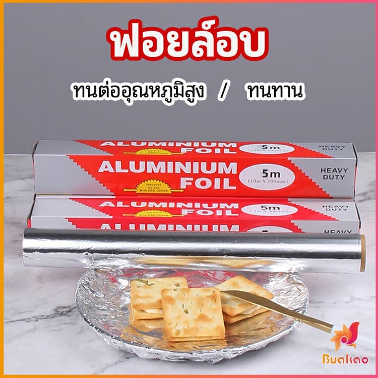 ฟอยล์อบ อุปกรณ์เบเกอรี่ อลูมิเนียมฟอยล์ ฟอยล์ห่ออาหาร มีใบเลื่อยไว้ฉีก baking foil - รูปที่ 1
