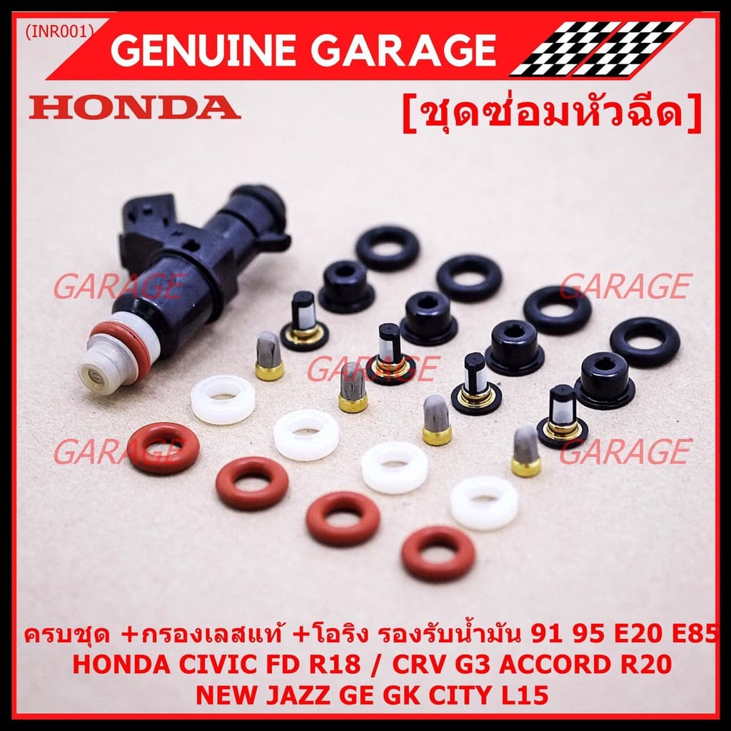 ชุดซ่อมหัวฉีด ครบชุด +กรองเลสแท้ +โอริง 91 95 E20 E85  HONDA CIVIC FD R18 / CRV G3 ACCORD  NEW JAZZ CITY  20 ชิ้น(6 สูบ) - รูปที่ 1