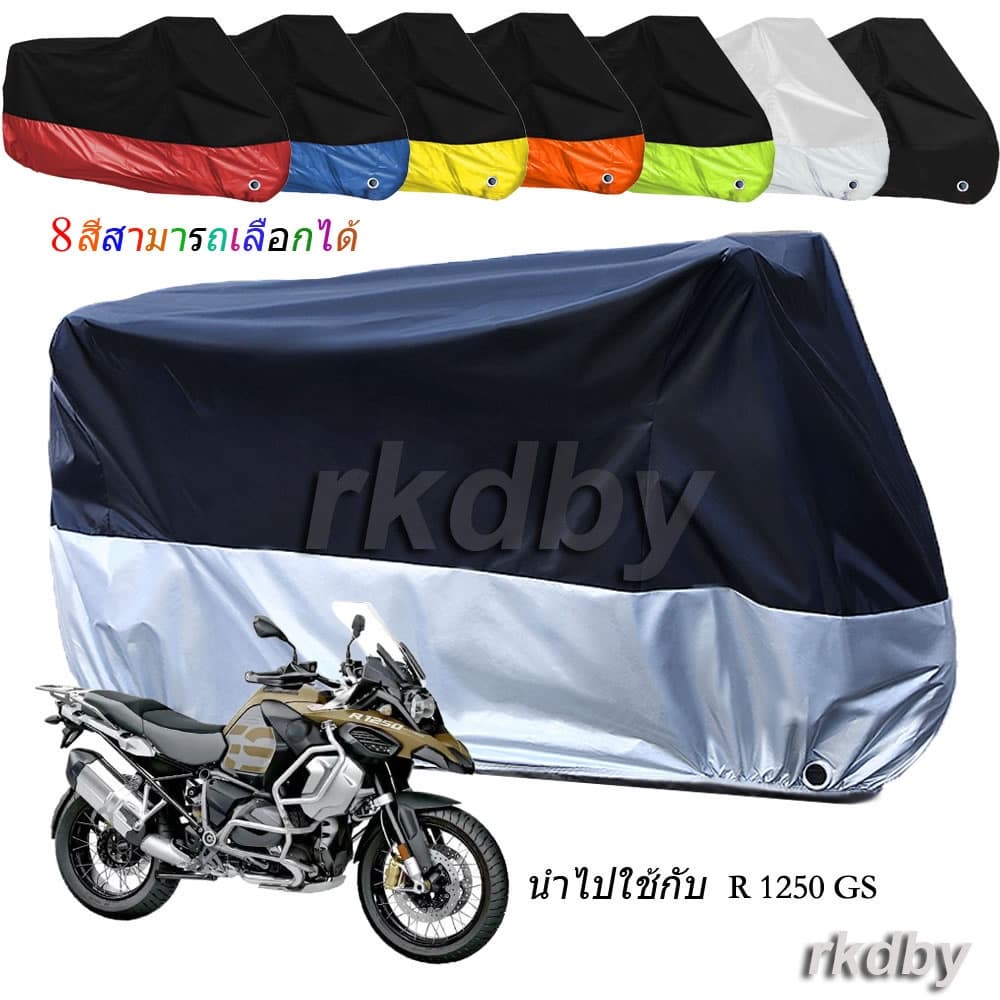 นำไปใช้กับ R 1250 GS ผ้าคลุมรถจักรยานยนต์ กันน้ํา กันฝุ่น กันแดด สําหรับ - รูปที่ 1