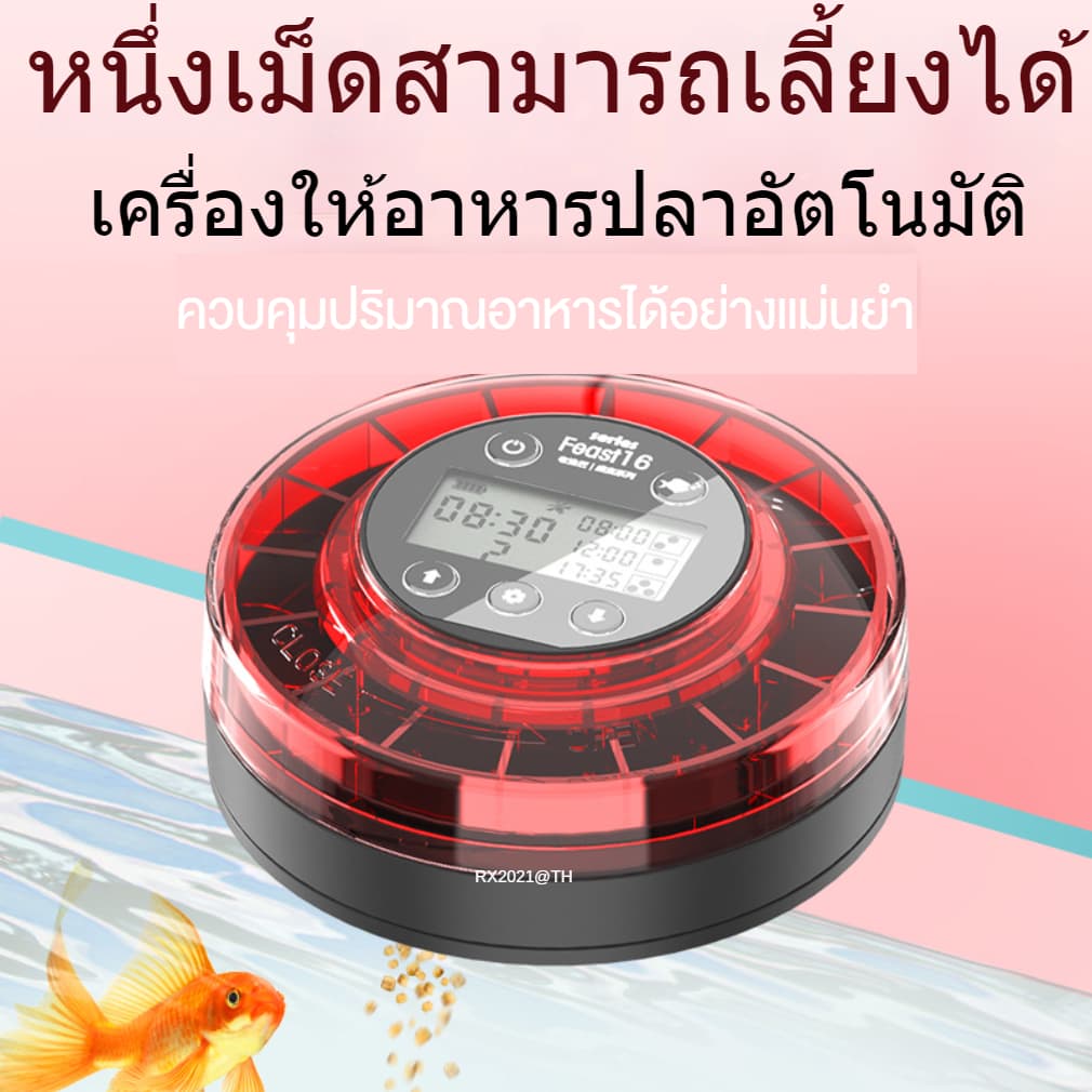 เครื่องให้อาหารปลาอัตโนมัติ แบบตั้งเวลาอัตโนมัติ สําหรับให้อาหารปลาคาร์ฟ อโรวาน่า เต่า - รูปที่ 1
