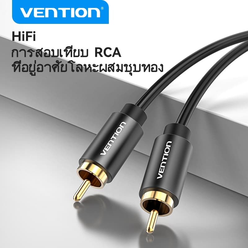 Vention RCA ถึง RCA Hifi 5.1 เครื่องขยายเสียงทีวี Spdif  ชายกับชายสเตอริโอเสียงคู่สาย สายสัญญาณเสียง Coaxial แบบ Dual Shield - รูปที่ 1