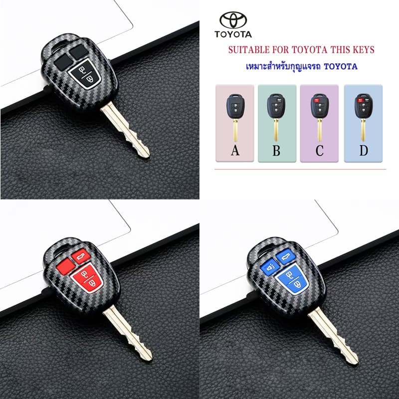 เคสกุญแจรีโมทรถยนต์คาร์บอนไฟเบอร์เข้ากันได้กับ Toyota Yaris/Yaris sport/Commuter/Vios ฝาครอบกุญแจ Carbon Case พวงกุญแจ - รูปที่ 1