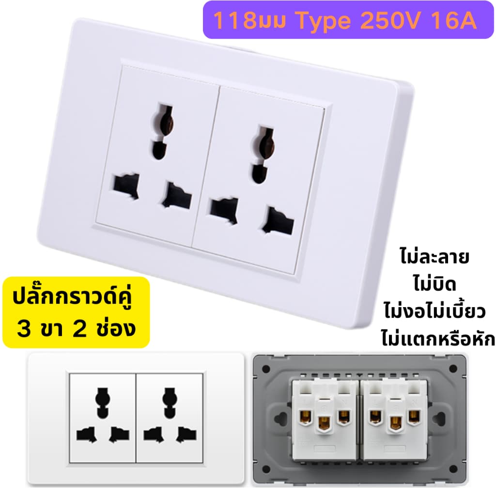 เต้ารับคู่มีกราวด์ ปลั๊กกราวด์คู่ เต้ารับคู่ ปลั๊กไฟ 3 ขา หัวปลั๊กไฟ ปลั๊กไฟบ้าน เต้ารับปลั๊กไฟ ปลั๊กไฟตัวเมีย ชุดปลั๊กไฟบ้าน Double Universal Sockets เต้ารับยูนิเวอร์แซล - รูปที่ 1