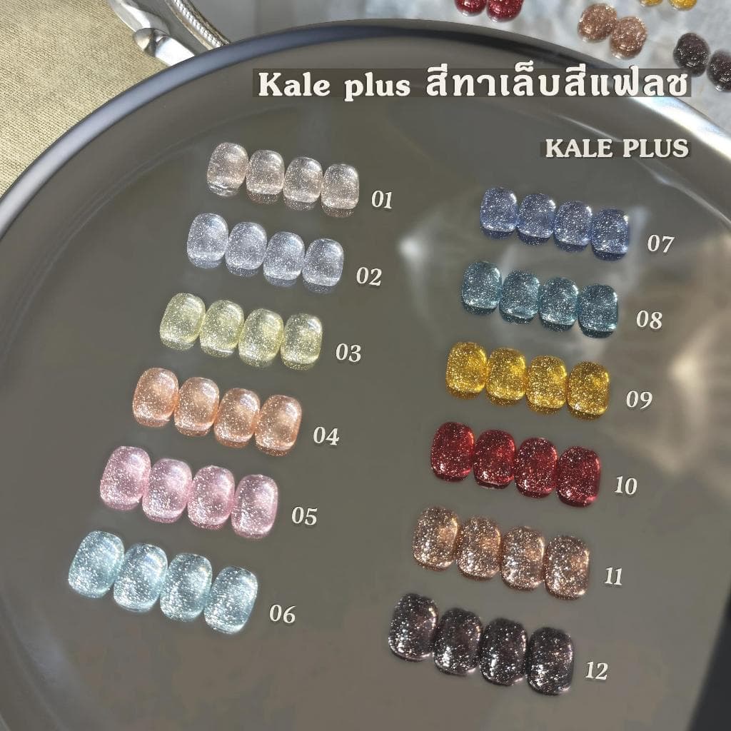 เจลแฟลชเจล Gritter kale plus Diamond gel เล็บเจล ยาทาเล็บต้องอบ 8ml - รูปที่ 1