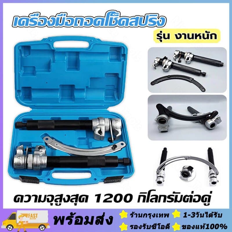ม้วนประเภทรถสปริงคอมเพรสเซอร์โช้คอัพถอดถอดเครื่องมือหยิบสปริงคอมเพรสเซอร์ซ่อมรถยนต์โช้คอัพถอด - รูปที่ 1