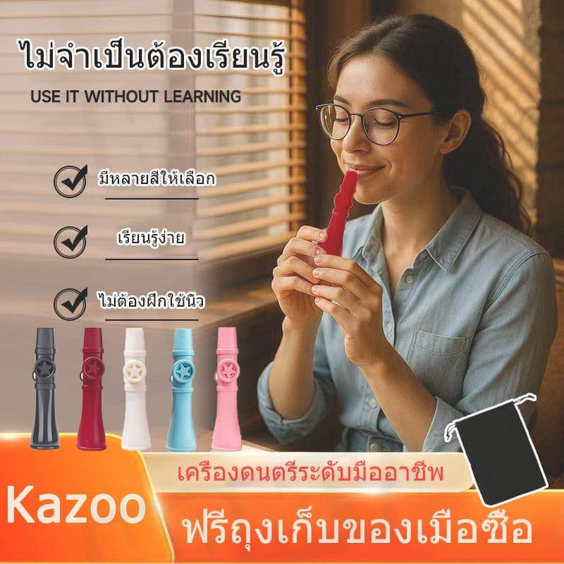 คาซู Kazoo น้ำหนักเบาและพกพาสะดวก Professional คาซูขนาดเล็ก เหมาะสำหรับทุกวัย เหมาะสำหรับนักกีตาร์ คนรักดนตรี ผู้เริ่มต้น เรียนรู้ง่าย - รูปที่ 1