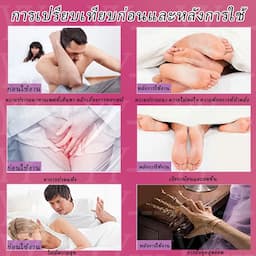 ภาพย่อ 2