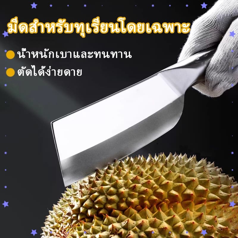 มีดทุเรียนกลม วัสดุ 4CR13 ใช้ได้ทั้งสับและสไลซ์ - รูปที่ 1