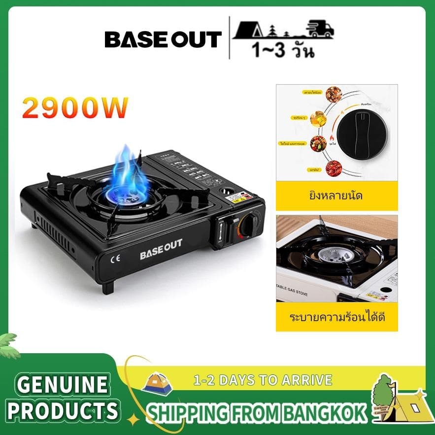 BASE OUT เตาเทปคาสเซ็ต แบบพกพา 3300W สําหรับตั้งแคมป์กลางแจ้ง ✨ส่งจากไทย✨ - รูปที่ 1