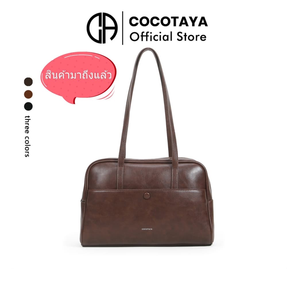 (COCOTAYA) Yosora Bag กระเป๋าแฟชั่นหนัง PU สีเดียว ทรงใหม่ กระเป๋าสะพายข้าง - รูปที่ 1