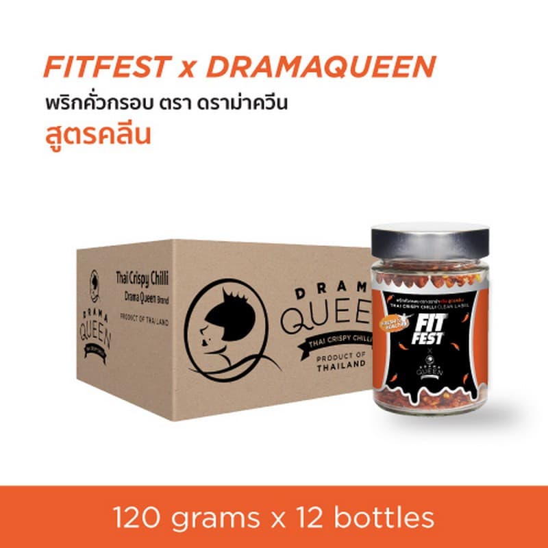 พริกคั่วกรอบ สูตรคลีน ตรา ฟิตเฟส x ดราม่าควีน กระปุก 120 กรัม x 12 กระปุก - รูปที่ 1