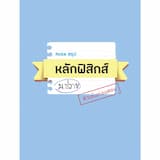 ภาพย่อ 9