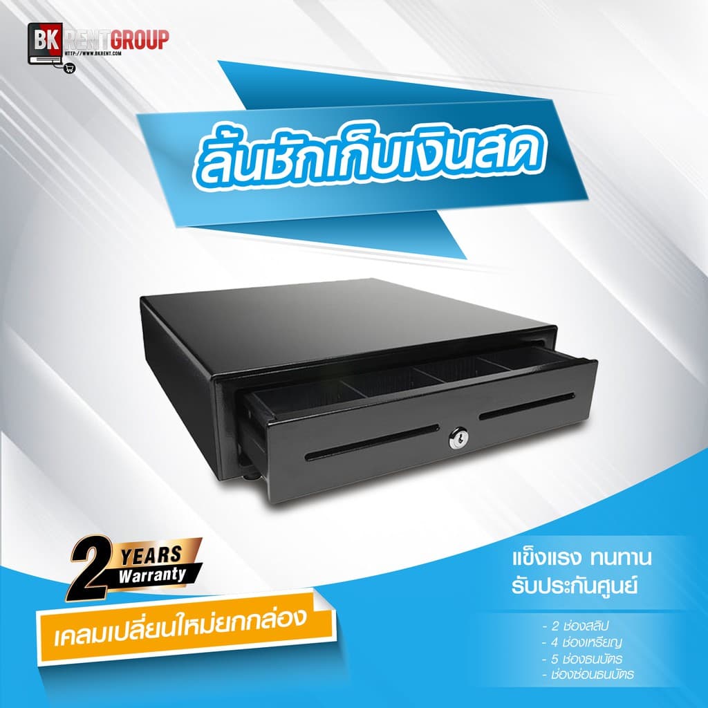 ลิ้นชักเก็บเงินสด Cash Drawer RJ11 รุ่น GS-41B - รูปที่ 1