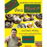 ภาพย่อ 3