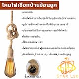ภาพย่อ 2