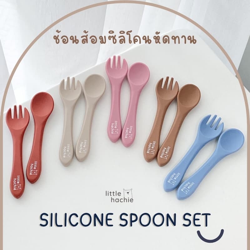 l Little Hachie l คู่เซต ช้อนส้อมซิลิโคน สำหรับฝึกจับ ฝึกตักทานเอง step 1 แนะนำ 12m+ - รูปที่ 1